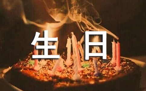 經典生日蛋糕圖片大全