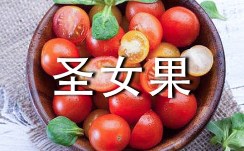 ʥŮ���ĠI�B(y��ng)�rֵ��ʲô