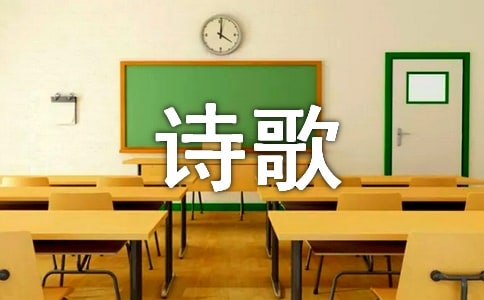 清歡詩歌