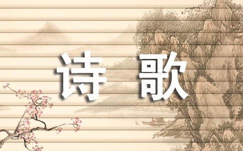 魂歸木魚邊詩歌