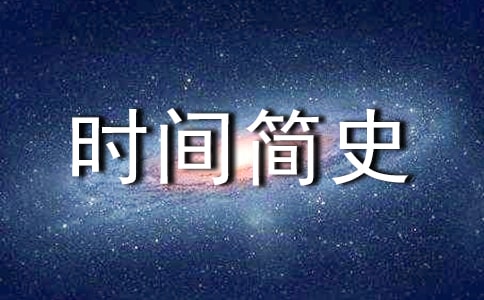 �x���r�g��ʷ���ĸ���