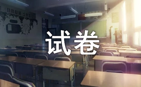 第三單元測試卷精選