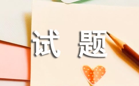 政治試題熱點(diǎn)專題推薦