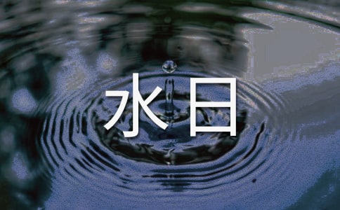 ����ˮ�յ����ĺϼ�15ƪ