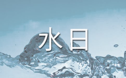 ����ˮ�խh(hu��n)����̖(h��o)