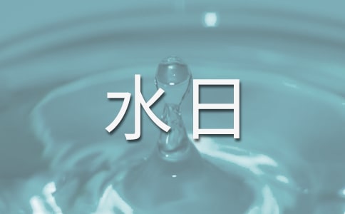 �׃��@����ˮ�ջ�ӷ�����ͨ��5ƪ��