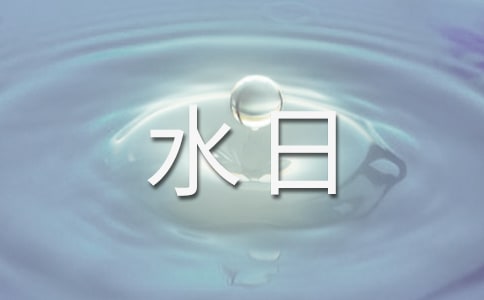 ����ˮ����x��