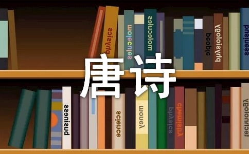 唐詩行經(jīng)華陰意思原文翻譯-賞析-作者崔顥