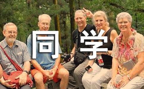 描寫同學(xué)外貌的精選句子
