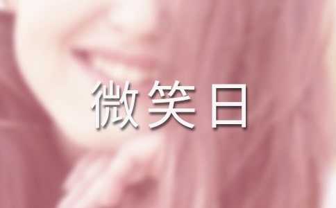 ����΢Ц�Ղ����ĵ��w��