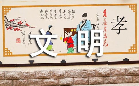 文明禮貌用語課件(精選7篇)
