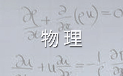 八年級物理透鏡課件(精選11篇)