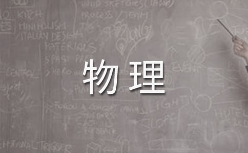 初三物理《功率》教案