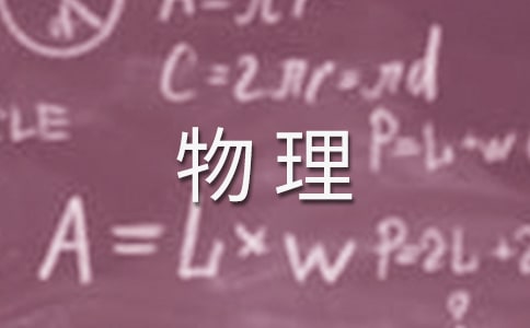 八年級物理《生活中的透鏡》教案設(shè)計