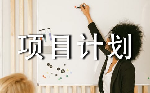 ��(sh��)�õ��(xi��ng)ĿӋ(j��)������(sh��)�á�