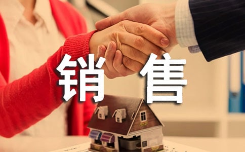 銷售行業(yè)勵志的話語