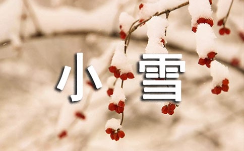 Сѩ��(ji��)��С����(y��u)��̰���ƪ