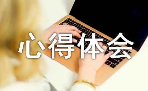 觀看寶葫蘆的秘密心得體會