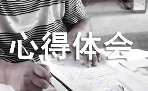 觀看榜樣6心得體會(精選8篇)