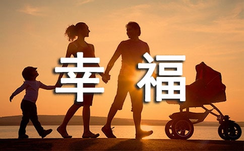 有你真幸福的qq說(shuō)說(shuō)