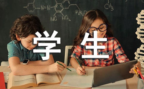 學(xué)生愛眼日主題教學(xué)教案