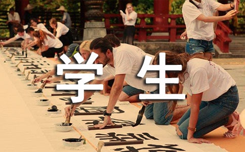 學生的心情日記隨筆