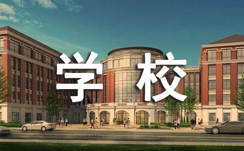 �W(xu��)У��(sh��)��(x��)���ĵ��w����ͨ��20ƪ��