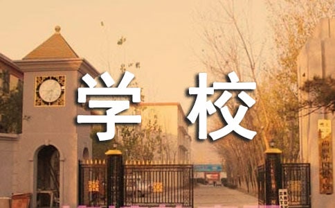 �W(xu��)У����ȫ��ɢ�ݾ�����