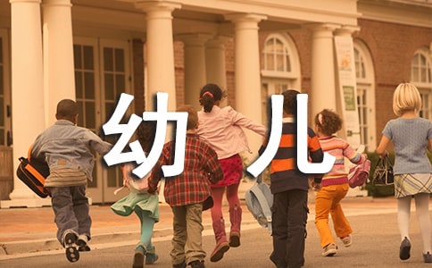 幼兒大班語(yǔ)言趕集教案:詩(shī)歌家六