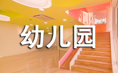 春雨的色彩教案幼兒園大班
