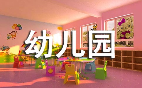 幼兒園 課件