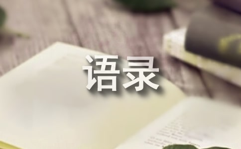 最暖心的孝心語錄集錦