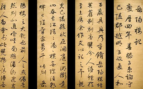 岳陽樓記的教案(精選22篇)