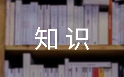 һ�꼉�Z��ȫ��֪�R�c�����c�n��