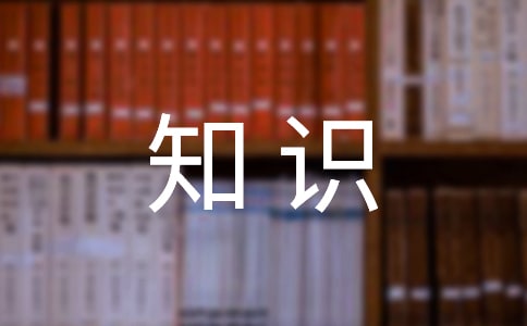 立體幾何的知識點總結(jié)