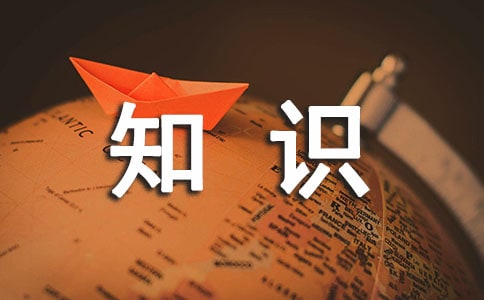 �꼉�Z�ĵڶ���Ԫ֪�R�c���R��15ƪ��