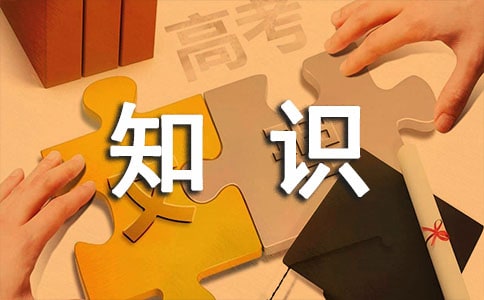 高一年級數(shù)學(xué)《立體幾何》知識點