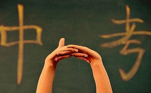 中考加油鼓勵(lì)的話語(yǔ)210句