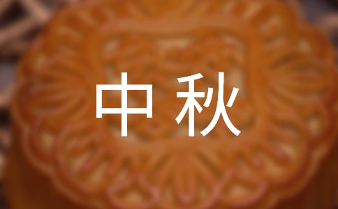 中秋賞月句子(精選190句)