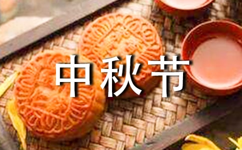 幼兒園中秋節(jié)的現(xiàn)代詩(shī)歌(精選20首)