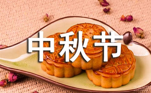 中秋節(jié)賣茶朋友圈簡(jiǎn)短文案(精選110句)