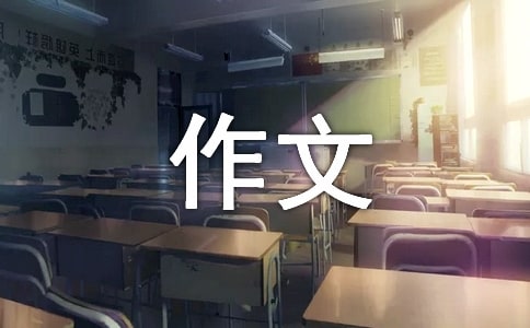 味道作文600字【集合】