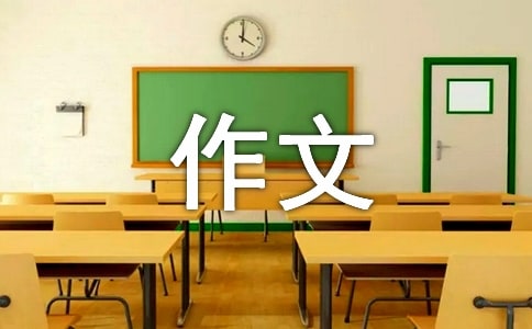 海臨風(fēng)作文500字