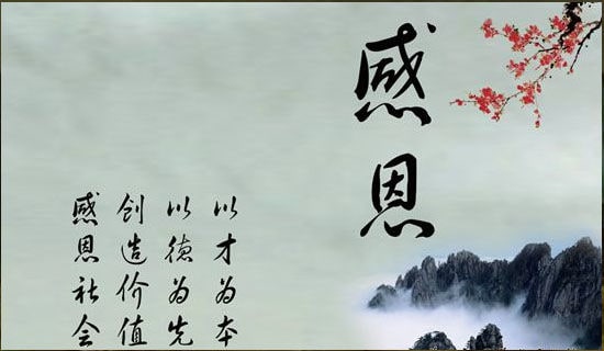 關(guān)于感恩的主題班會教案(精選12篇)
