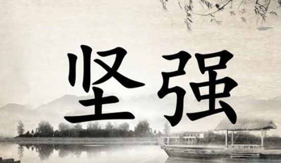【熱門(mén)】2026年勵(lì)志感悟句子集錦69條