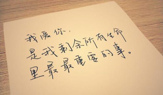 非主流的愛情句子薈萃