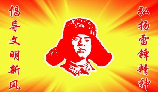 歌頌雷鋒的詩(shī)歌(精選10首)