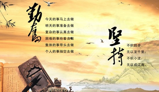 表現(xiàn)勤奮學(xué)習(xí)的成語(yǔ)