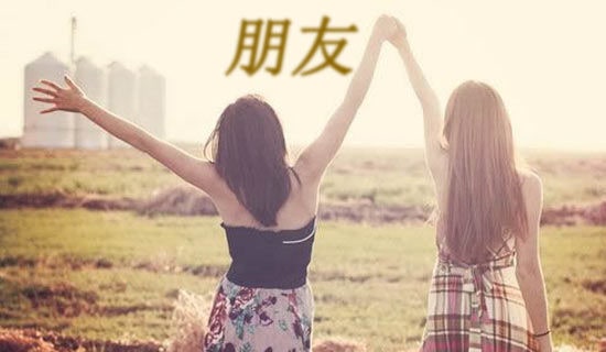 哄女朋友開(kāi)心的話語(yǔ)560句