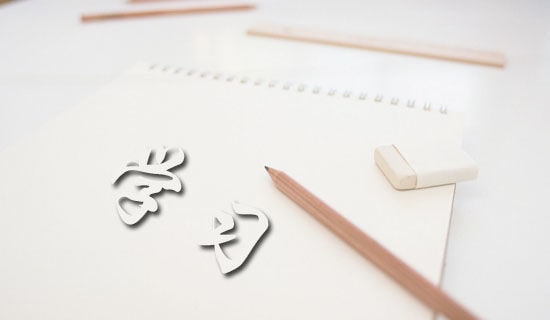關(guān)于學(xué)習(xí)的激勵座右銘